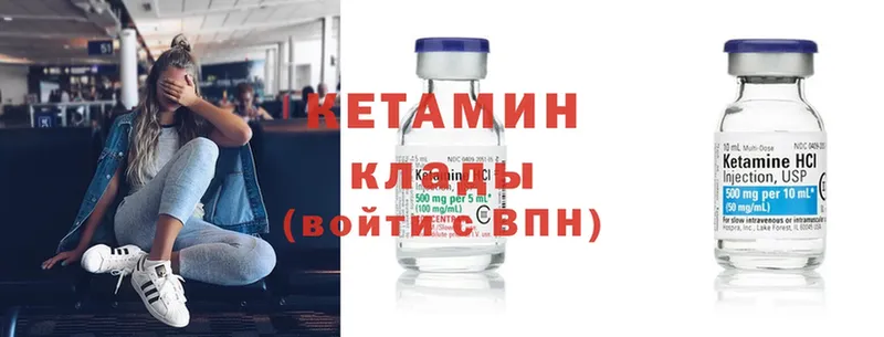 КЕТАМИН ketamine  Волгореченск 