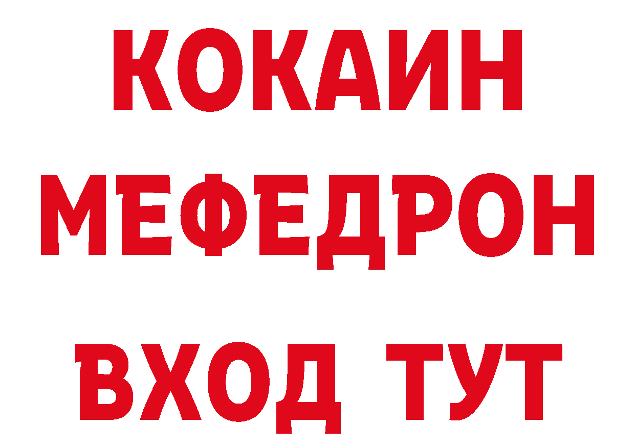 БУТИРАТ бутик рабочий сайт мориарти МЕГА Волгореченск